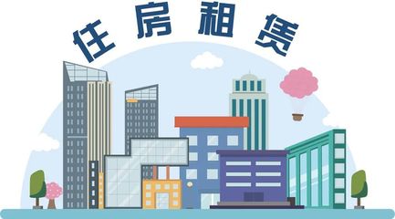 住房租賃企業(yè)向個(gè)人出租住房的開(kāi)票與申報(bào)指南