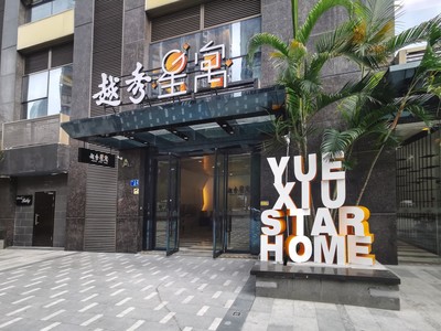 越秀住房租賃與越秀星寓榮獲2022年住房租賃廣廈獎(jiǎng)四大獎(jiǎng)項(xiàng)，實(shí)力彰顯行業(yè)領(lǐng)先地位